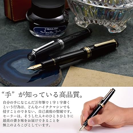 Sailor Fountain Pen